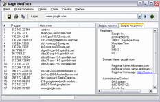 Magic NetTrace